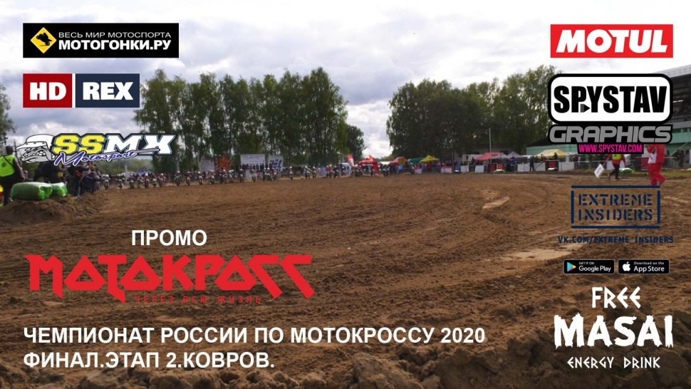 мотокросс мотокросс