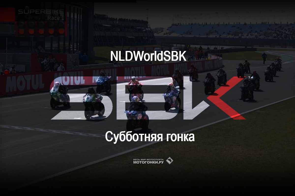 WSBKVIDEO22 WSBKVIDEO22