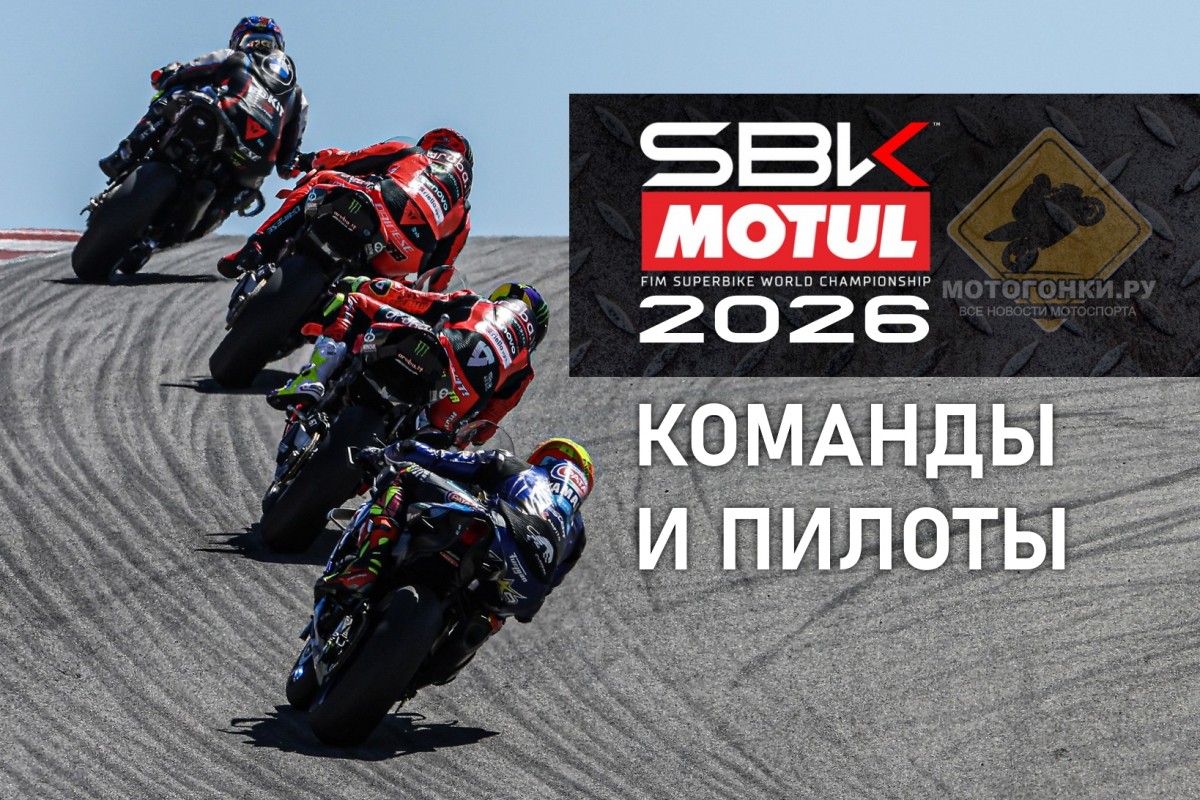 WORLD SUPERBIKE WORLD SUPERBIKE