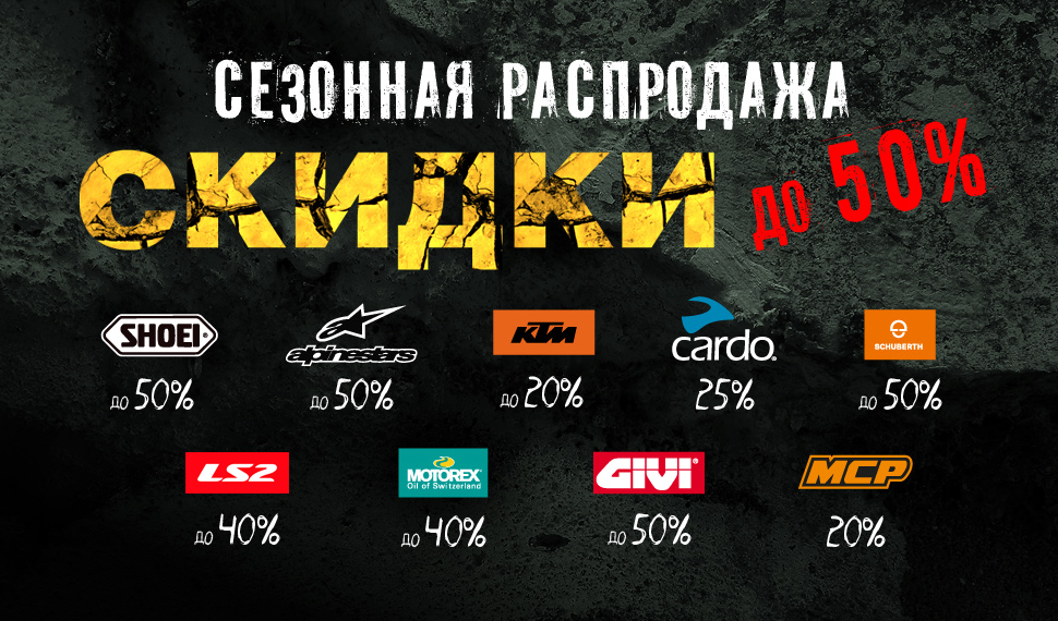 Байкленд Москва Официальный Сайт Интернет Магазин