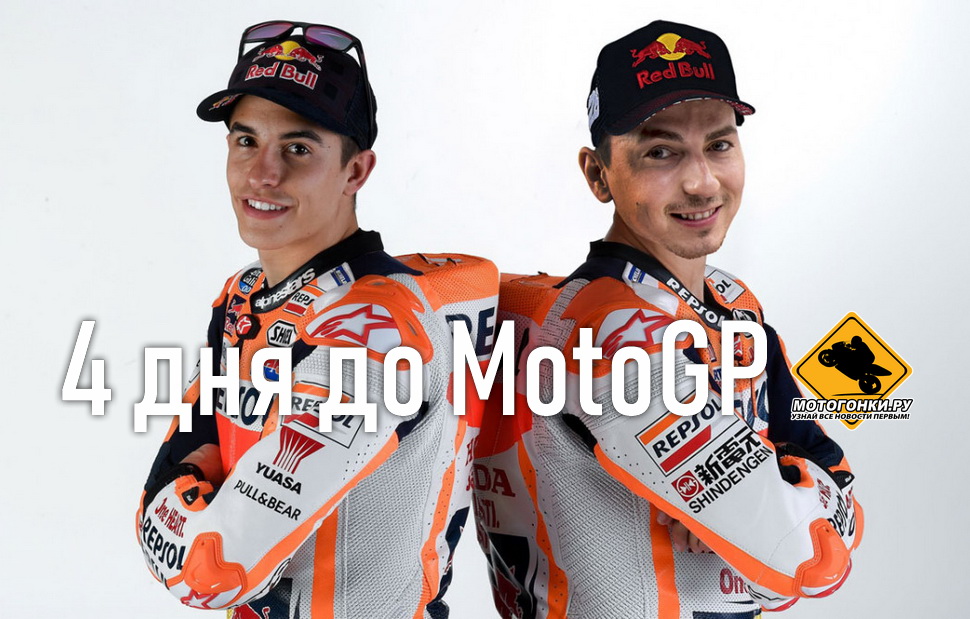 ставки на MOTOGP