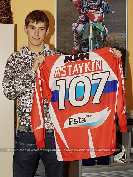 Сергей Астайкин и его джерси с Мотокросса Наций 2008, где он фактически уже выступал в составе JM Racing