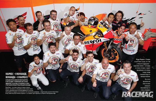 Repsol Honda - о Маркесе, Маркес - о команде Repsol Honda - о Маркесе, Маркес - о команде