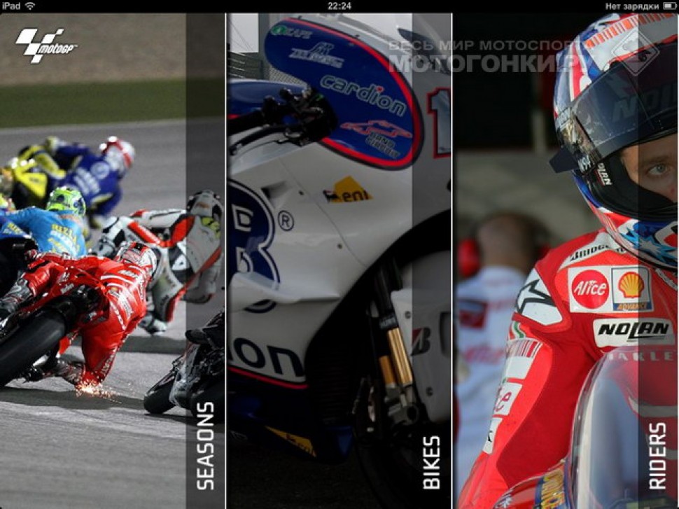 MOTOGP HISTORY