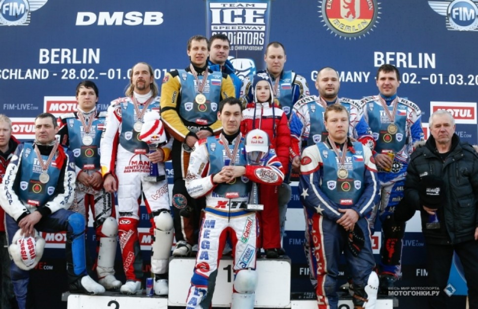 чемпионы мира чемпионы мира