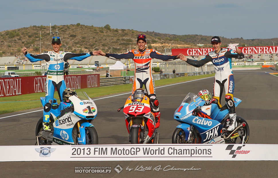 Чемпионы Мото Гран-При 2013 года: Пол Эспаргаро (Moto2), Марк Маркес (MotoGP) и Маверик Виньялес (Moto3)