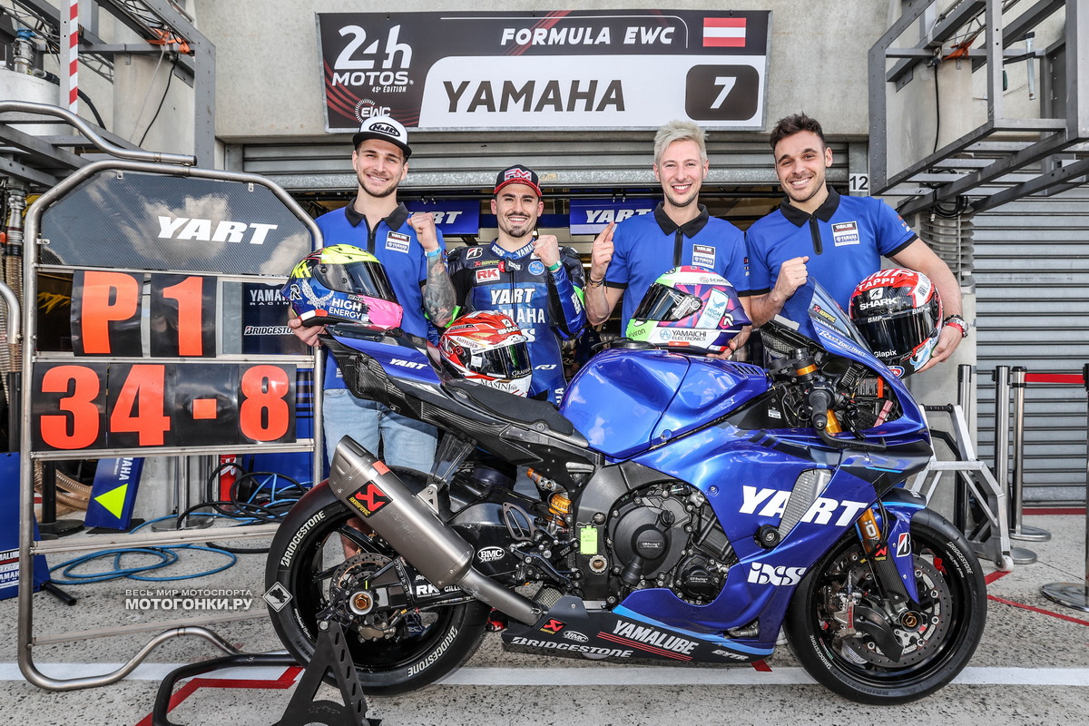 YART Yamaha взяла 3-й подряд поул FIM EWC на 24 Heures Motos