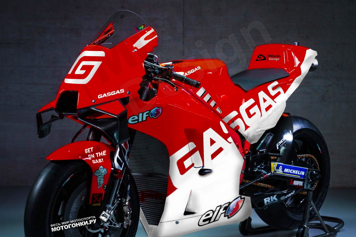 GasGas Factory Racing в качестве третьей команды KTM в MotoGP - это можно сделать, хоть завтра!
