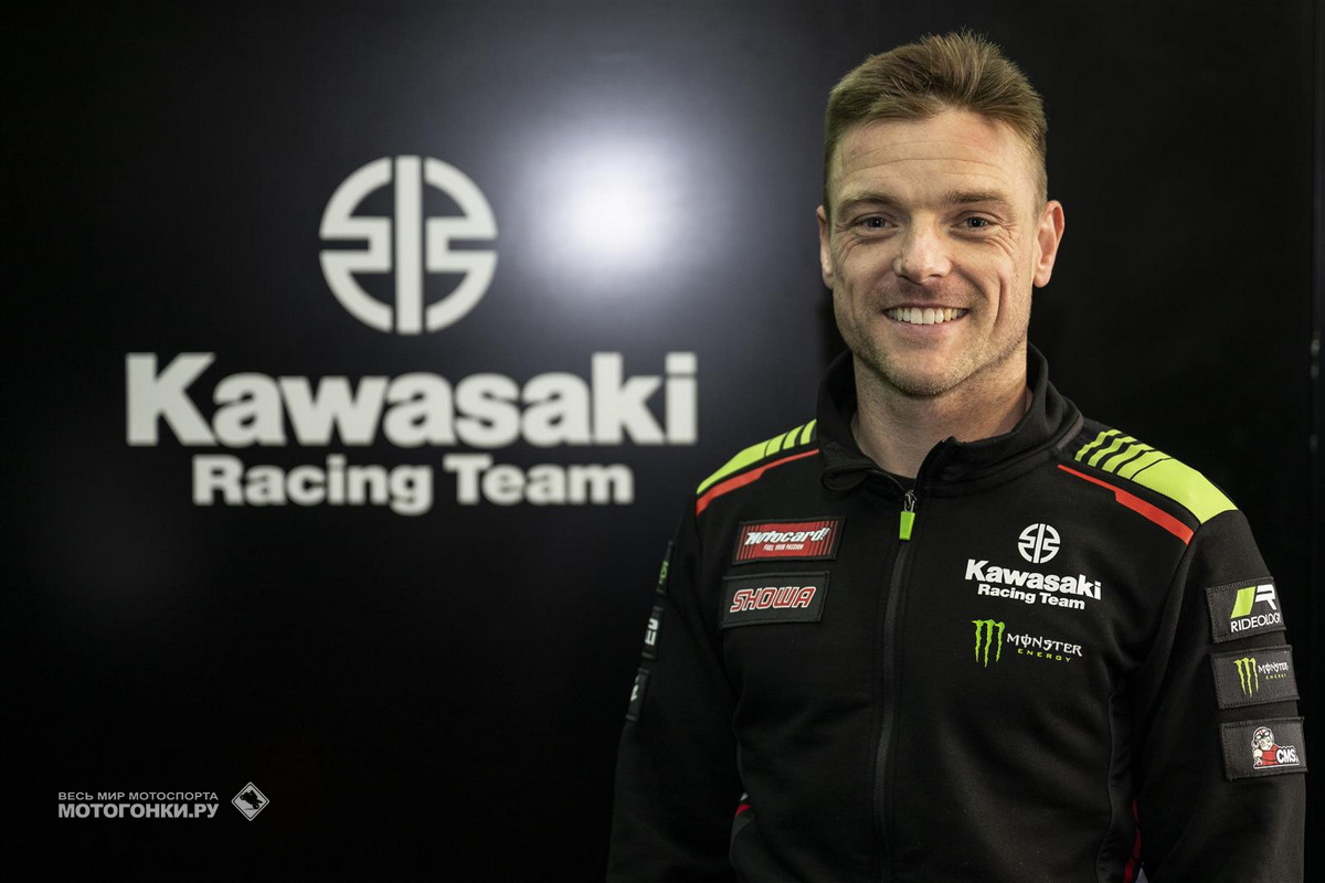 Напарник Рэя по Kawasaki Racing Team в World Superbike Алекс Лоус