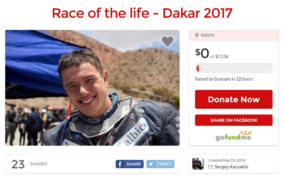 SUPPORTSEGREYKARYAKIN SUPPORTSEGREYKARYAKIN