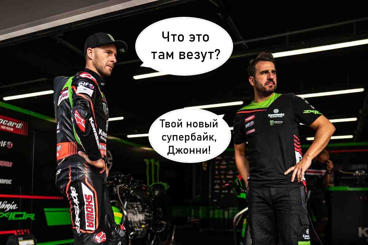 Лидер World Superbike Джонатан Рэй купил себе первый дорожный мотоцикл