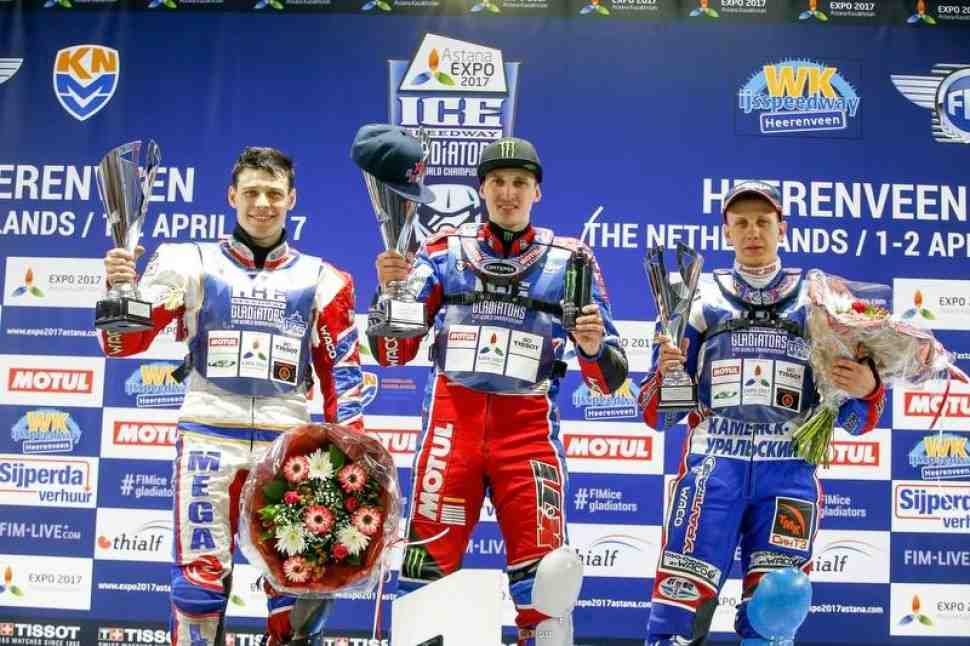 FIM Ice Speedway Gladiators: результаты 1 дня суперфинала в Гееренвене