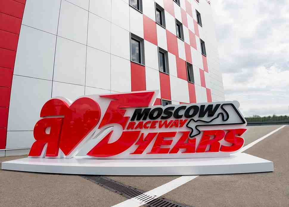 Автодром Moscow Raceway отметит свое 5-летие гонками DTM