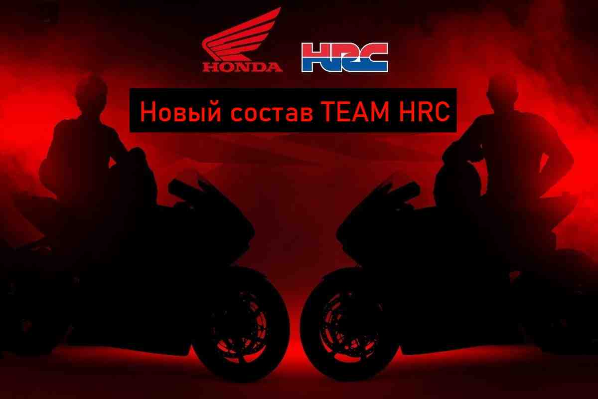 Honda �������� ������ ����� ������� Team HRC � World Superbike �� 2022 ���