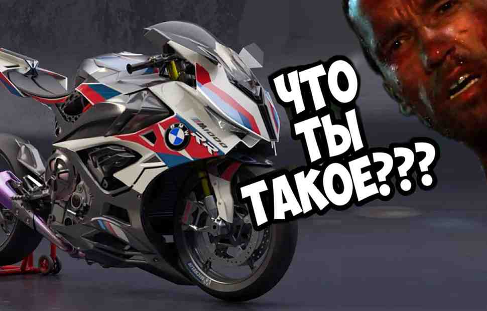 Что ты такое, BMW M 1000 RR?!