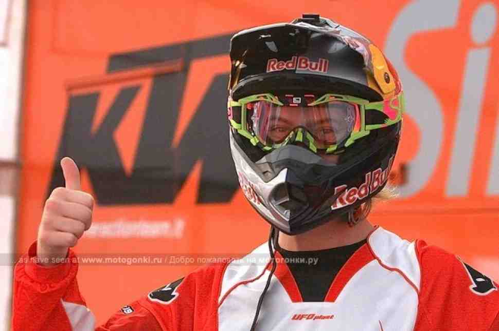 Алексей Колесников представит Россию в Red Bull X-Fighters!