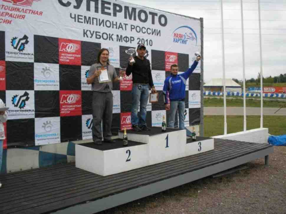 Андрей Запрягаев - чемпион России по Супермото-2010!