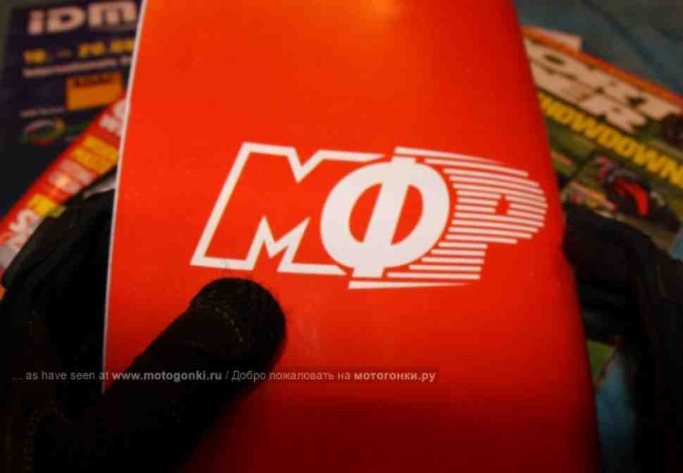 Букварь мотогонщика: Спортивный кодекс МФР 2011