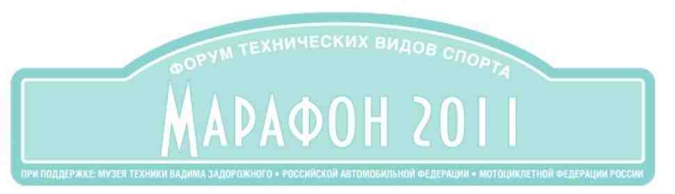 Марафон: пресс-конференция МФР