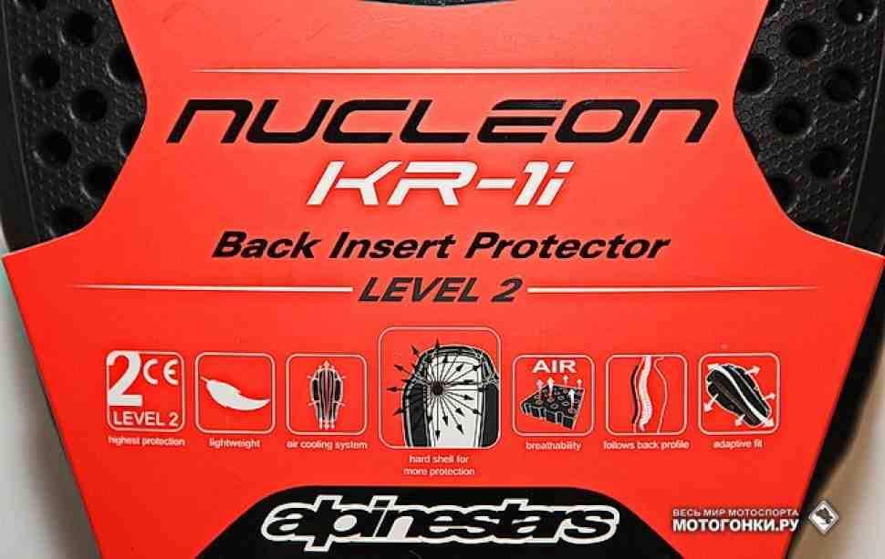 Обзор Alpinestars Nucleon KR: защита высшего уровня L2