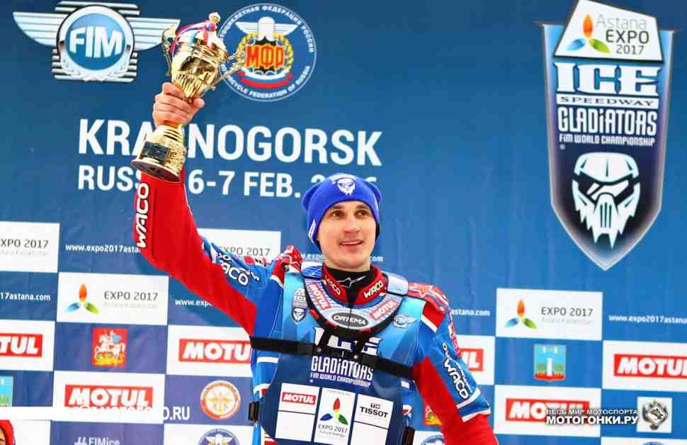 Положение в FIM Ice Speedway Gladiators 2016 после Красногорска