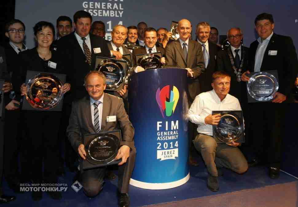 Репортаж с Генеральной Ассамблеи FIM и Gala Ceremony 2014
