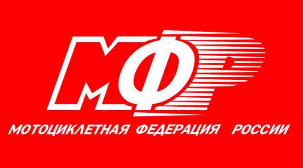 Российское кольцо: в МФР очередная "перезагрузка"