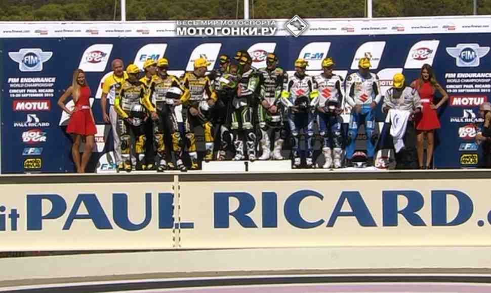 SRC Kawasaki выигрывает Bol d‘Or 24; Suzuki - чемпион World Endurance