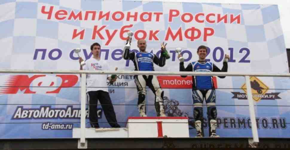 Супермото: Чемпионат России и Кубок МФР 2012 - 1й этап