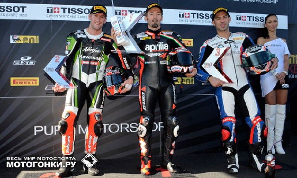 WORLD SUPERBIKE NURBURGRING